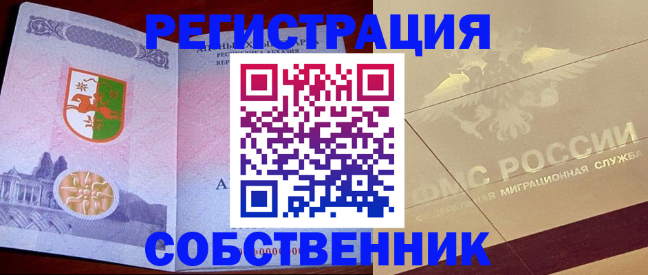 прописка для школы в Калтане