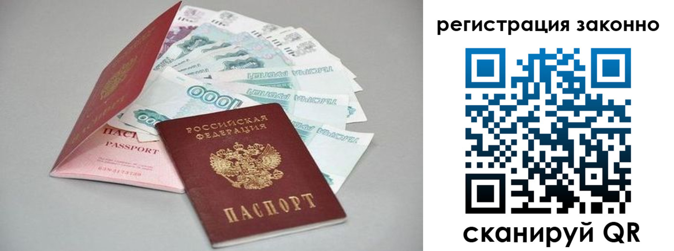 прописка иностранных граждан в Калтане