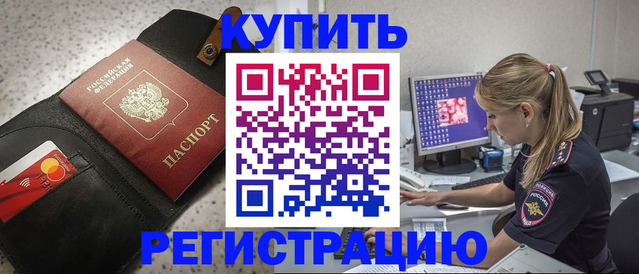 прописка иностранных граждан в Калтане